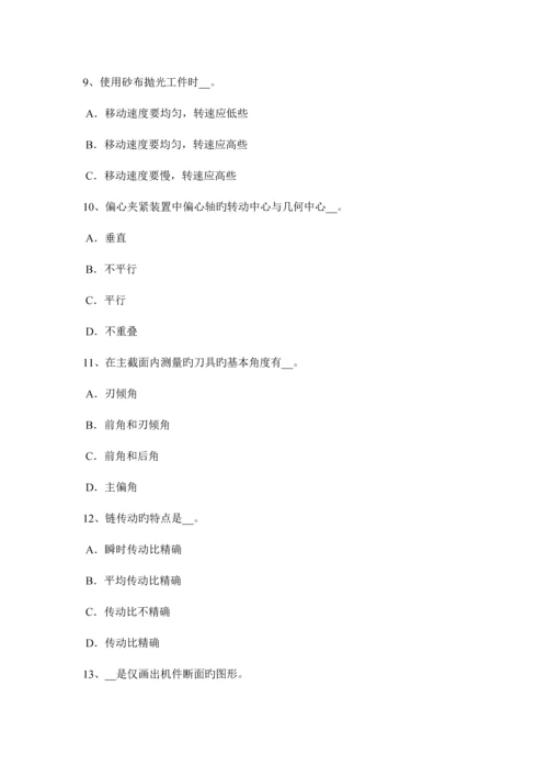 2023年四川省上半年数控高级车工理论考试题.docx