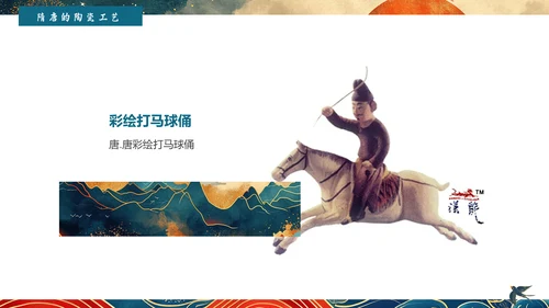 陶瓷艺术赏析通用PPT模板