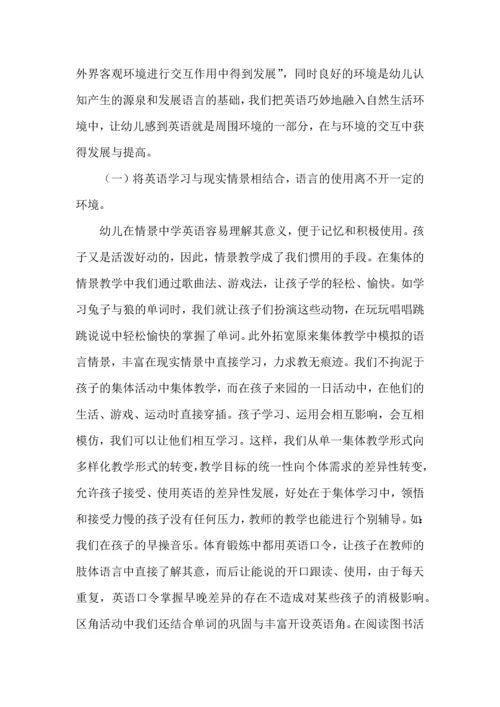 英语教研组工作计划 (3).docx