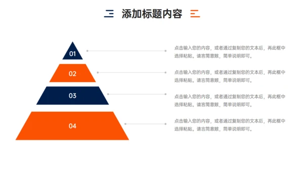 公司品牌管理方案通用PPT模板