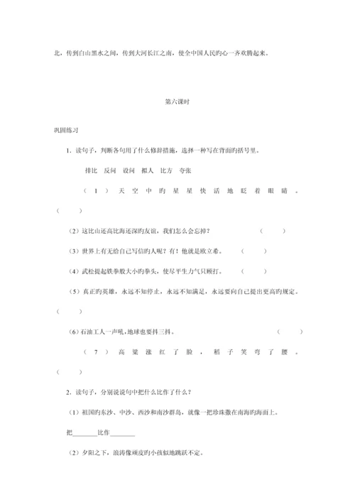2023年小升初语文毕业专项复习教案.docx