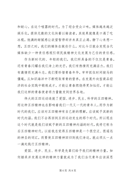 大力弘扬优秀精神，青少年心得体会5篇.docx
