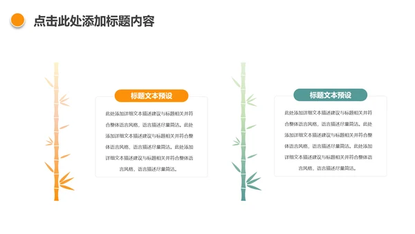慈善爱心公益关爱儿童成长PPT模板