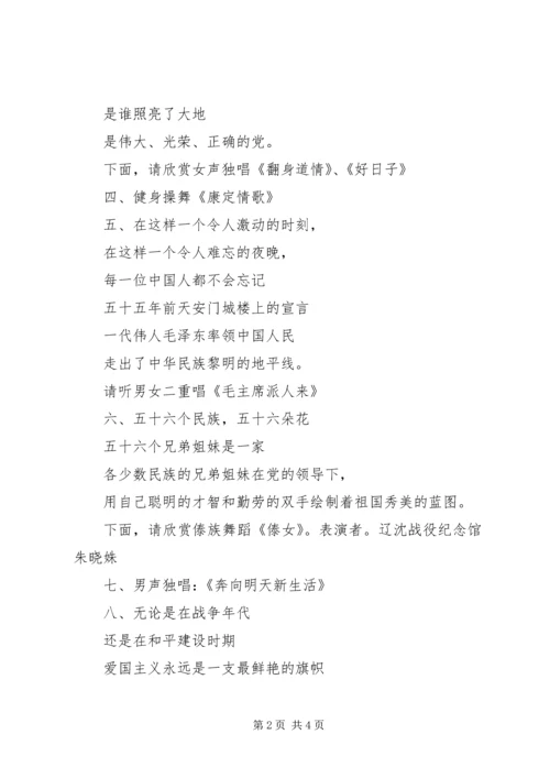 建党XX周年主持词范文.docx