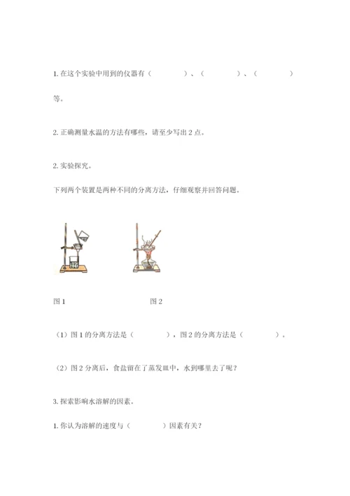 教科版三年级上册科学期末测试卷（能力提升）.docx