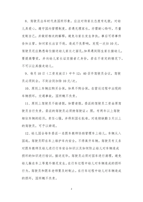 租车辆管理制度5篇.docx