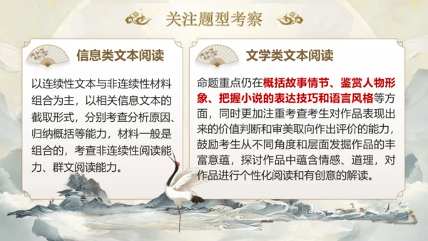 《语你再相遇》八年级上册开学第一课 课件(共43张PPT)