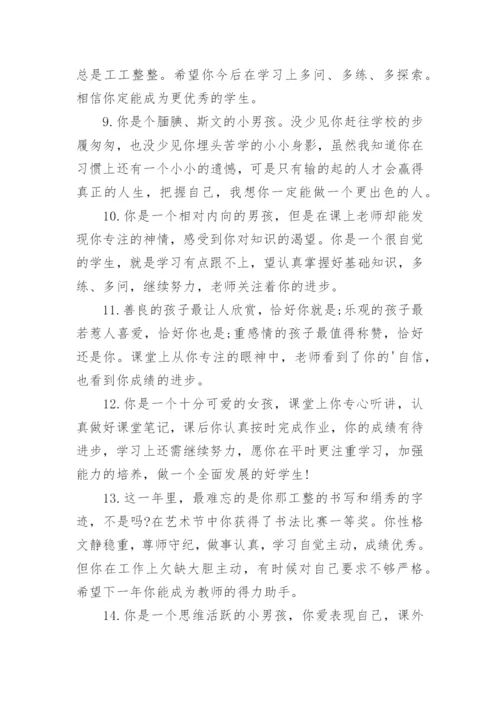 小学三年级班主任寄语简短.docx