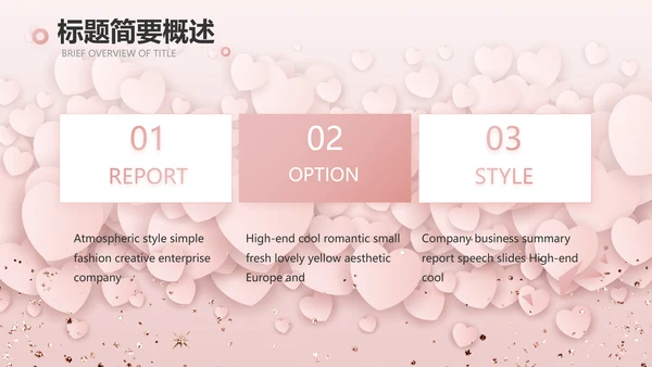 唯美浪漫爱情情人节成长纪念册动态PPT模板