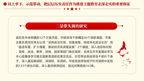 简约凝心铸魂强根基聚力提质添动力主题教育党课课件PPT党建