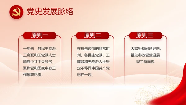 党建党支部年终工作总结汇报PPT党课