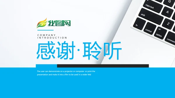 现代蓝色企业宣传公司简介商务PPT模板
