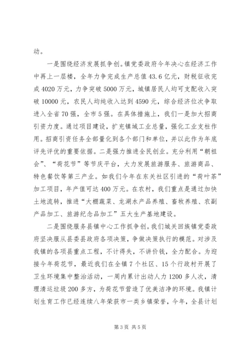 基层组织建设年工作汇报 (5).docx