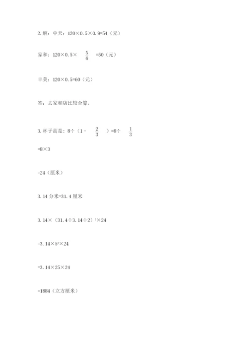 小学毕业班数学检测题及答案（精选题）.docx