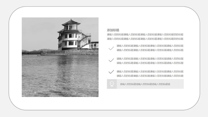 学术答辩ppt模板