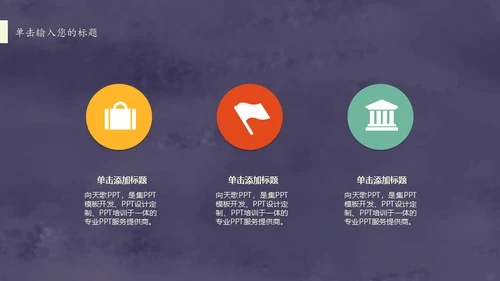 复古图案文艺工作总结通用PPT模板