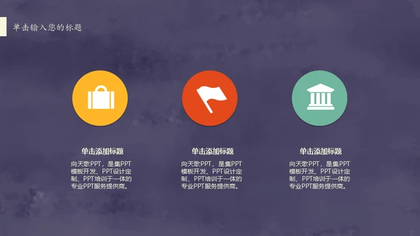 复古图案文艺工作总结通用PPT模板