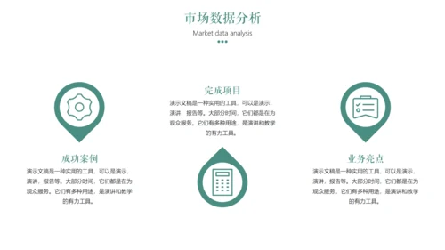 绿植小清新工作总结汇报通用PPT模板