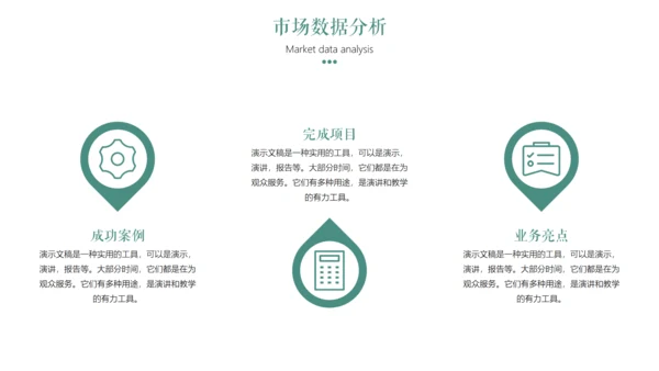 绿植小清新工作总结汇报通用PPT模板