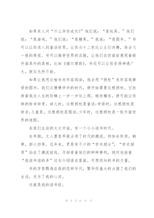 暑假个人读书心得万能10篇.docx