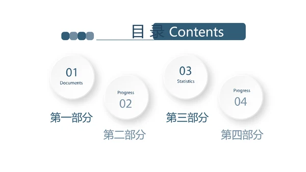 医学影像人体扫描技术动态PPT模板