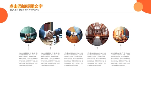简约法律讲堂法律宣传工作汇报ppt模板