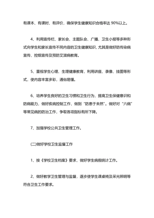 某健康教育工作计划.docx