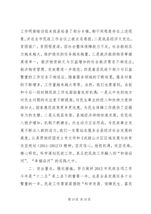 县领导在全县民生工程调度会上的讲话.docx