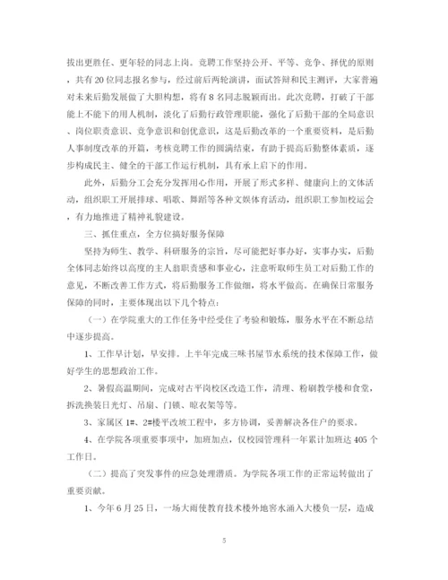 精编之关于学校后勤年终总结范文.docx