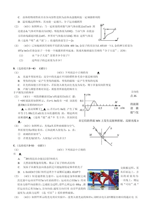 1试题淮安市20132014学年度高三年级第五次调研测试