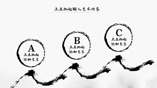 中国风水墨江南古风古韵传统文化PPT模板