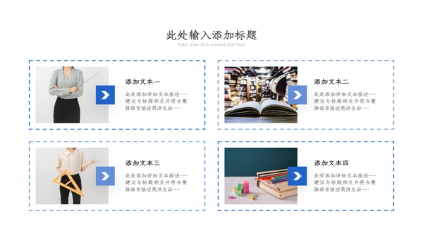 教育ppt教学教师年终总结工作报告模板