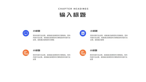 橙色扁平风喜庆年终工作总结汇报PPT模板