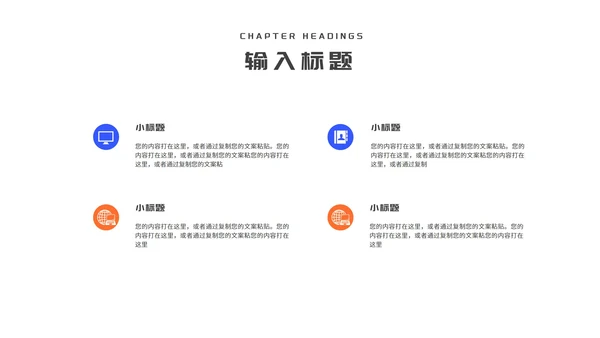 橙色扁平风喜庆年终工作总结汇报PPT模板