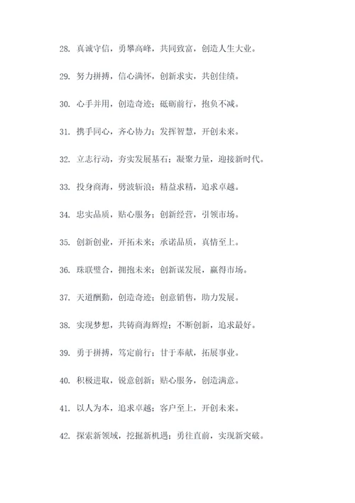 商家用春联