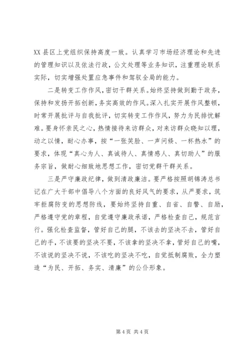 充分发挥职能作用切实做好关心下一代工作(定) (3).docx