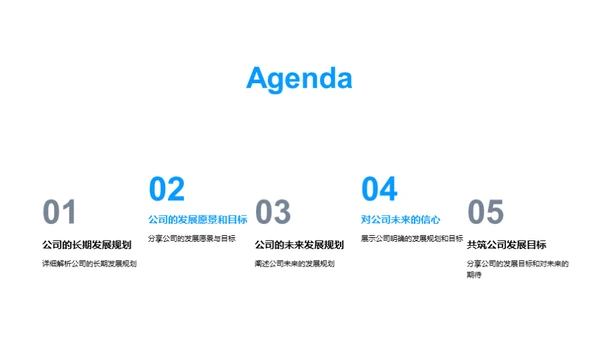 携手共筑辉煌