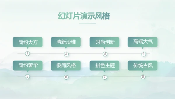 严谨中国风党风廉政文化工作总结PPT