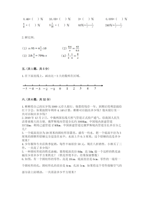 青岛版六年级数学下学期期末测试题及答案（新）.docx