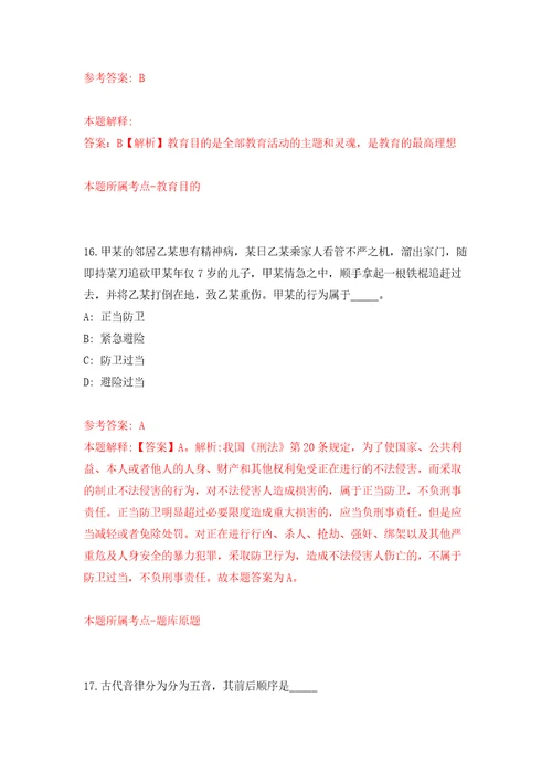 2021年12月上海市奉贤区西渡街道协管员招考聘用专用模拟卷（第8套）