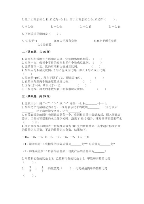 六年级毕业班数学期末考试试卷及参考答案（突破训练）.docx