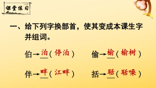 21 古诗词三首   山居秋暝   课件