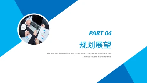 企业文化宣传企业简介公司简介PPT模板