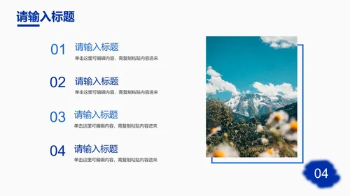 简约高级时尚工作总结PPT模板