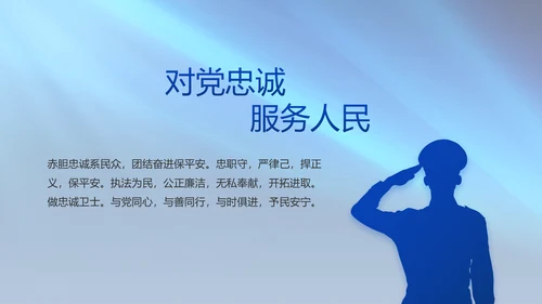 扫黑除恶专项斗争公安警察动态PPT模板