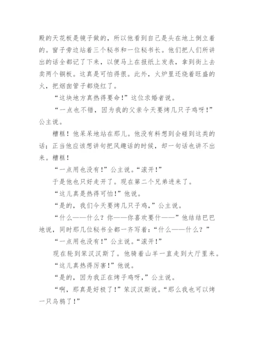 笨汉汉斯童话故事.docx