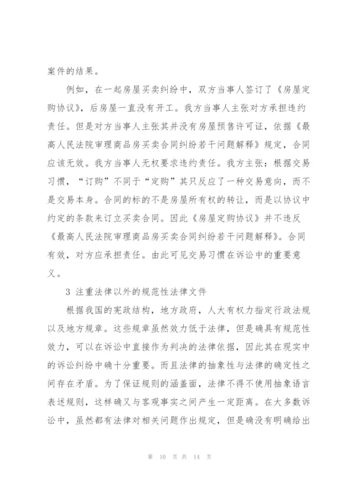 律师年度个人总结通用版.docx