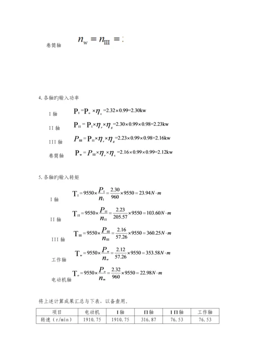 2023年二级圆柱齿轮减速器装配图.docx