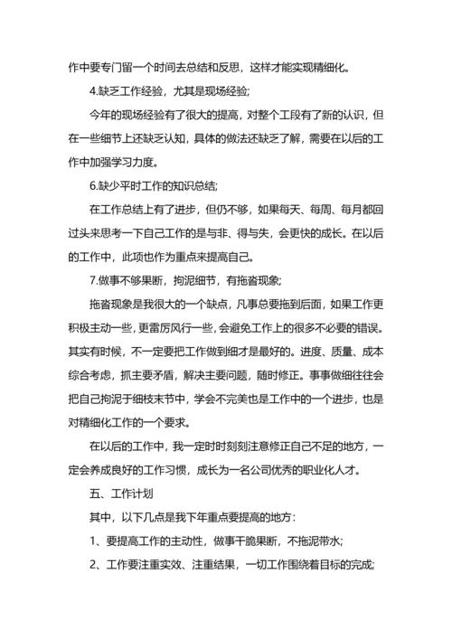 化工厂个人年度工作总结202-.docx