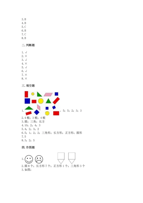 西师大版一年级下册数学第三单元 认识图形 测试卷下载.docx